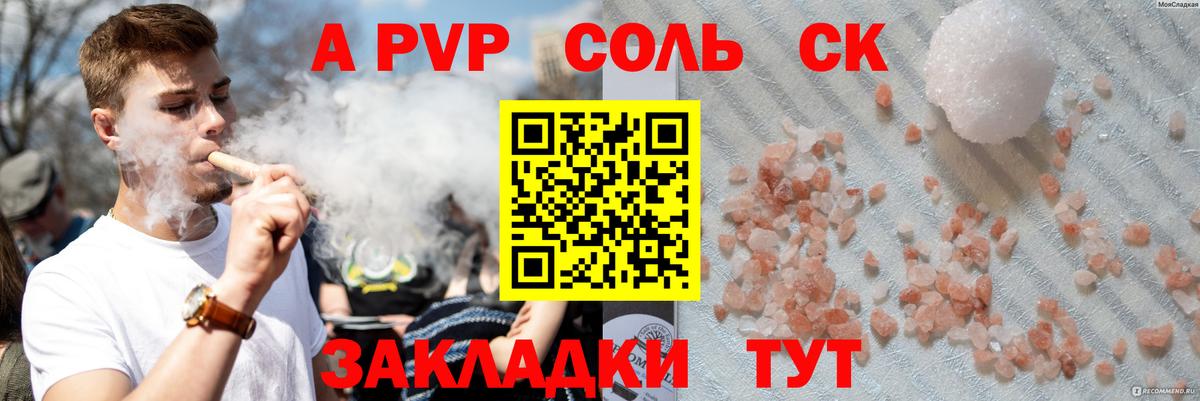 наркотики  Alfa_PVP СК КРИС  Вход с VPN  А ПВП СК  Alpha-PVP Crystall  Домодедово 