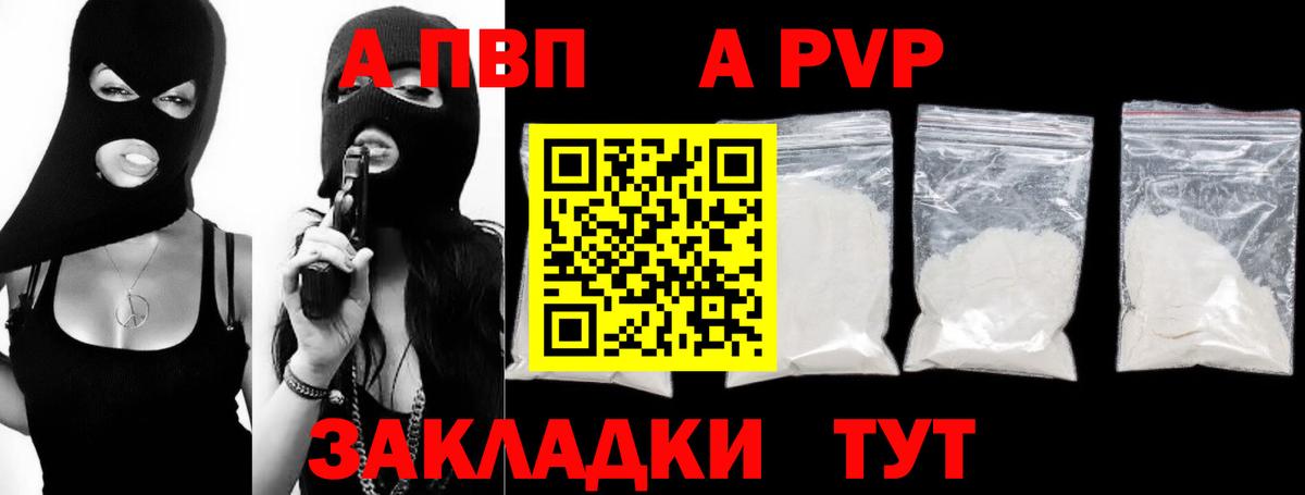 A PVP мука Домодедово