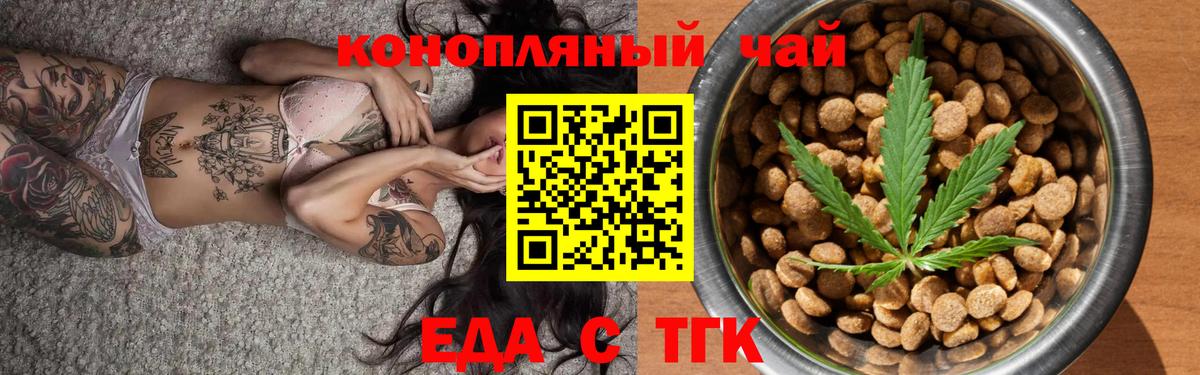 Домодедово  Еда ТГК марихуана  Вход с VPN 