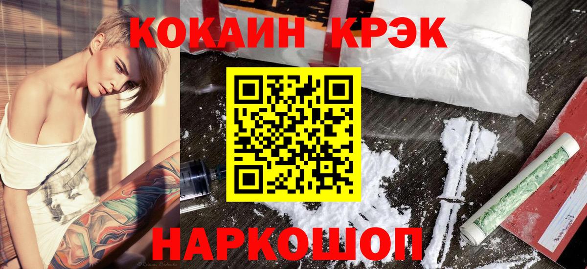 COCAIN FishScale Домодедово