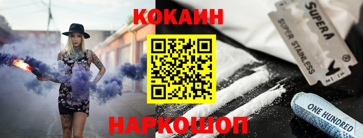 Домодедово  купить закладку  COCAIN 98%  Вход с VPN  COCAIN Колумбийский 