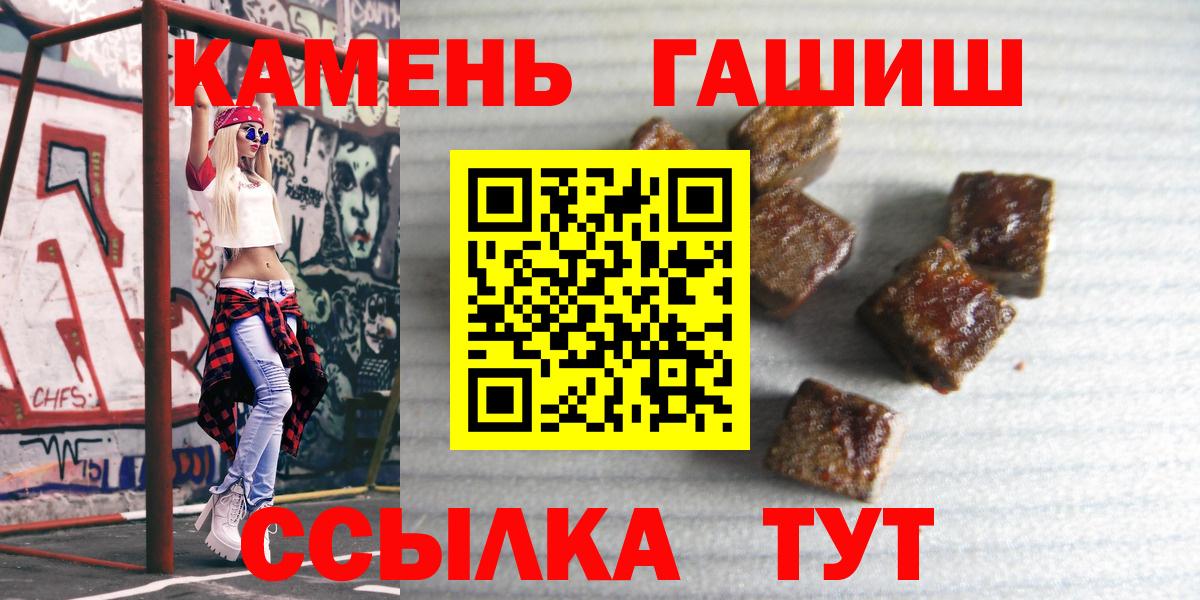 Гашиш hashish Домодедово