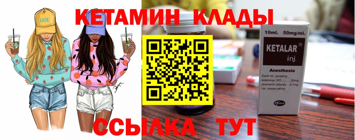 Кетамин VHQ  Вход с VPN  Домодедово  КЕТАМИН ketamine 