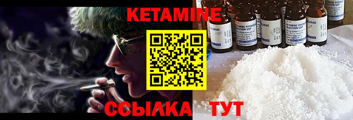 Кетамин VHQ Домодедово