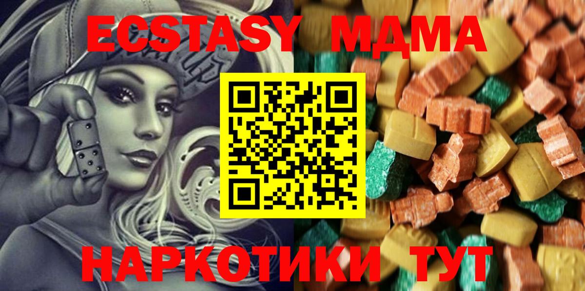 MDMA VHQ Домодедово