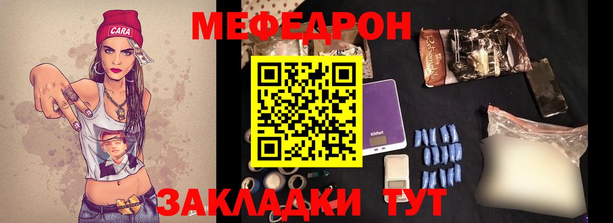 Мефедрон  Домодедово