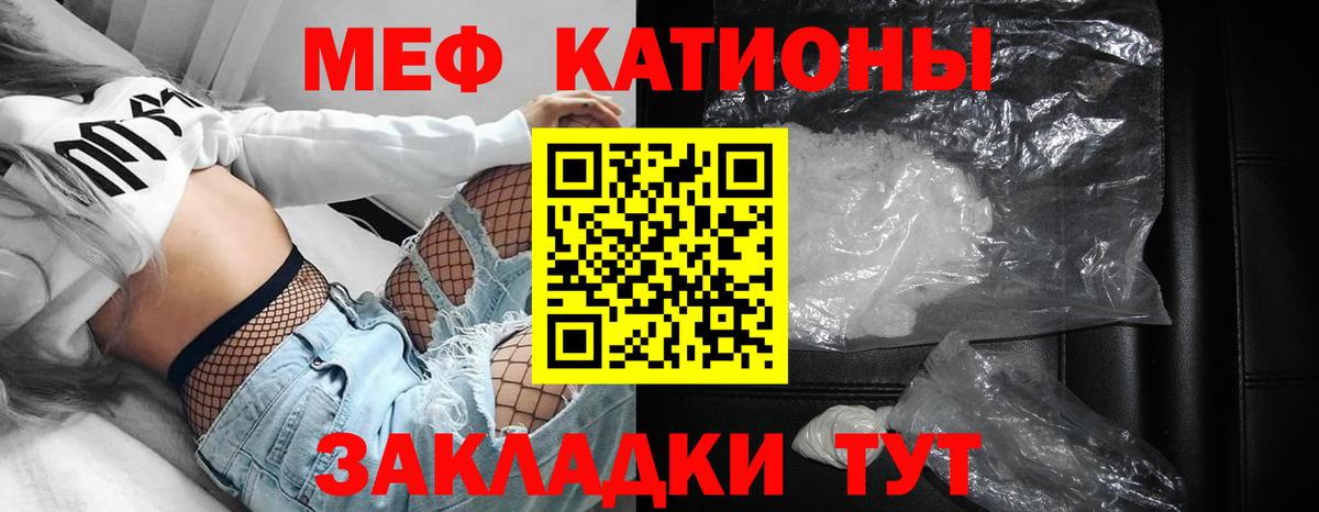 МЕФ кристаллы  МЯУ-МЯУ мяу мяу  Домодедово  Меф  Вход с VPN 