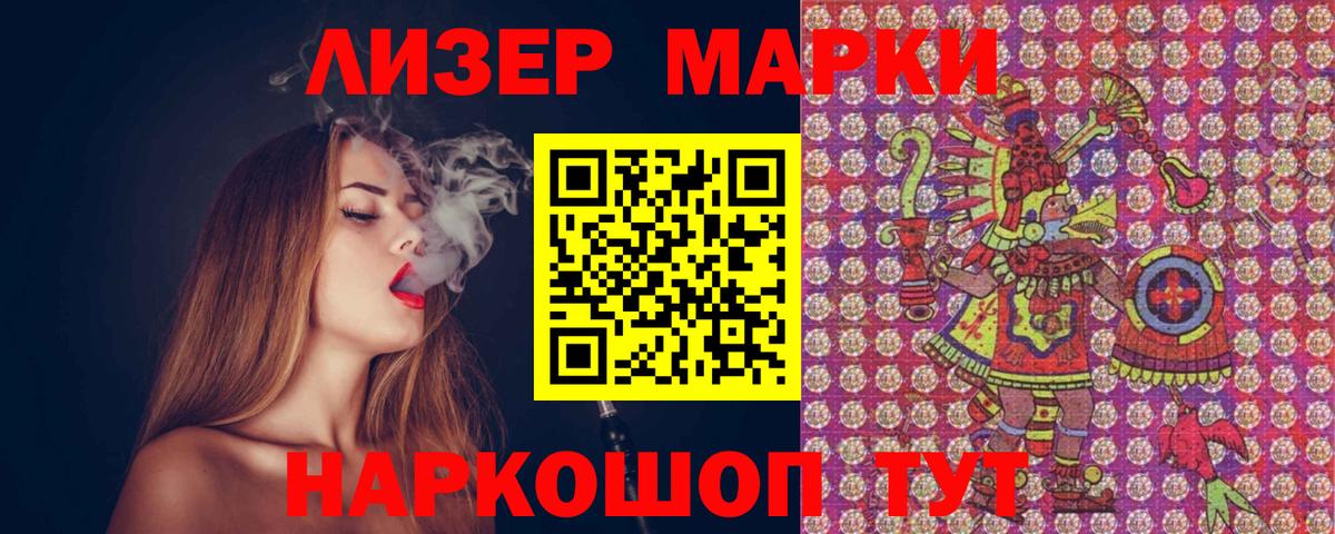 Домодедово  Марки N-bome 1,5мг  Вход с VPN 