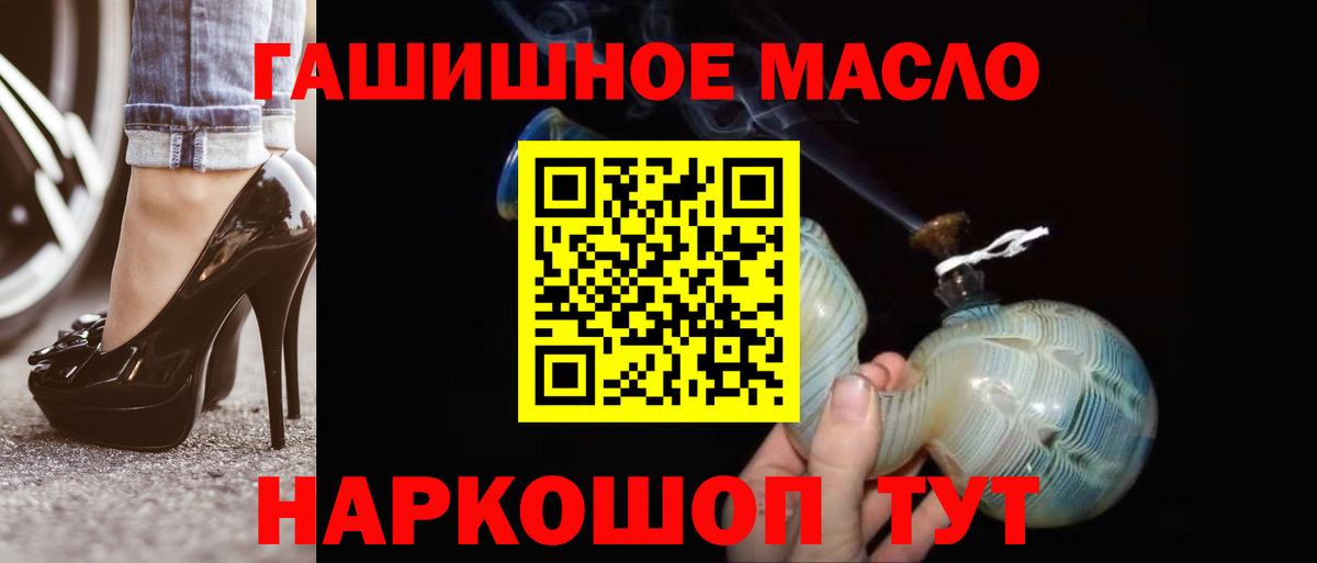 Домодедово  Дистиллят ТГК гашишное масло  ТГК THC oil  Вход с VPN 