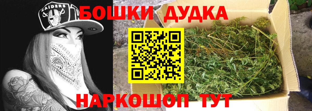 Шишки марихуана AK-47 Домодедово